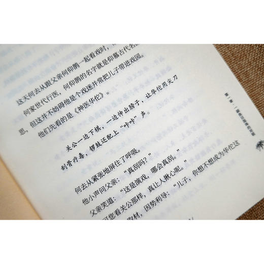 2025年百班千人暑期书目三年级  菊花开杏花开 名师推荐正版现货 商品图3