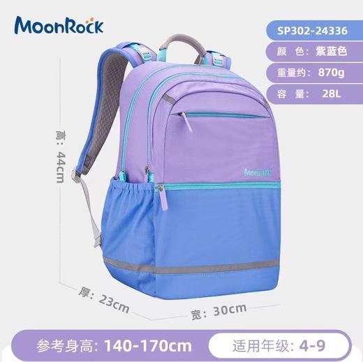 (包邮)MoonRock梦乐SP301 /SP302儿童护脊书包4-9年级（四种颜色） 商品图4