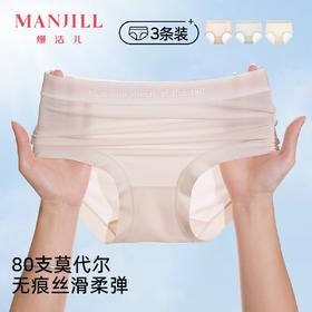 【3条装】熳洁儿 莫代尔女士内裤超柔渐变腰头中腰包臀25262141