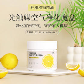 【买2送1 买3送2】笙观·光触媒空气净化魔盒 多效合一 除醛去异味 净化空气 长效守护