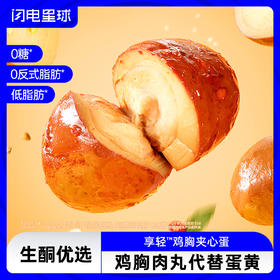 【🎄圣诞惊喜】【69选15】【1件=3袋】享轻™鸡胸肉夹心蛋 奥尔良味/香辣味/盐焗味/玉米味 35g