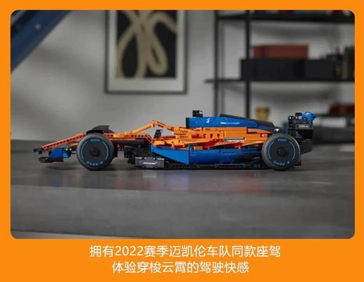 F678迈凯伦积木跑车 商品图2