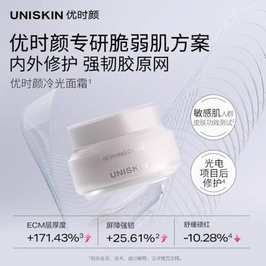 lkc优时颜冷光褪红套装 水乳精华面霜冻膜五件套 滋养修护褪红保湿抗皱紧致 商品图3