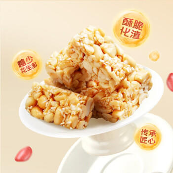 黄老五花生酥 472g/包原味 解馋休闲零食 酥糖糖果 四川特产 喜糖散装 商品图6