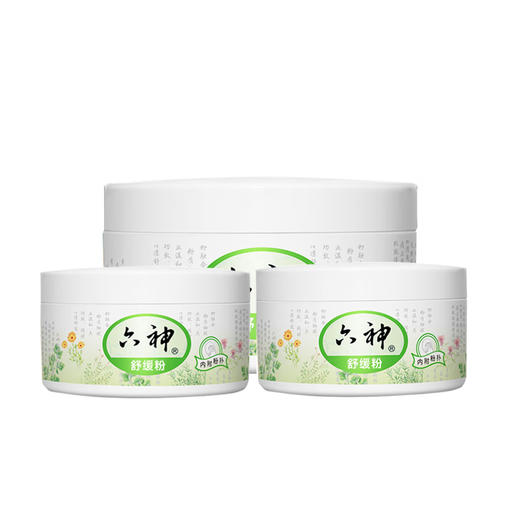 KJ 六神舒缓粉(盒装)150g  舒缓止痒 商品图3