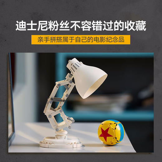 乐高积木L21357迪斯尼公主系列迪士尼皮克斯小台灯 商品图4