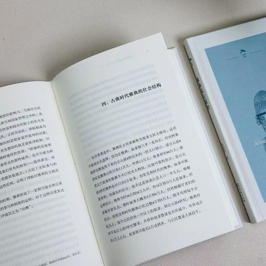 雅典民主政治(光启文库) 商品图7