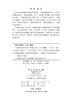 工程经济与项目管理（第二版） 商品缩略图2