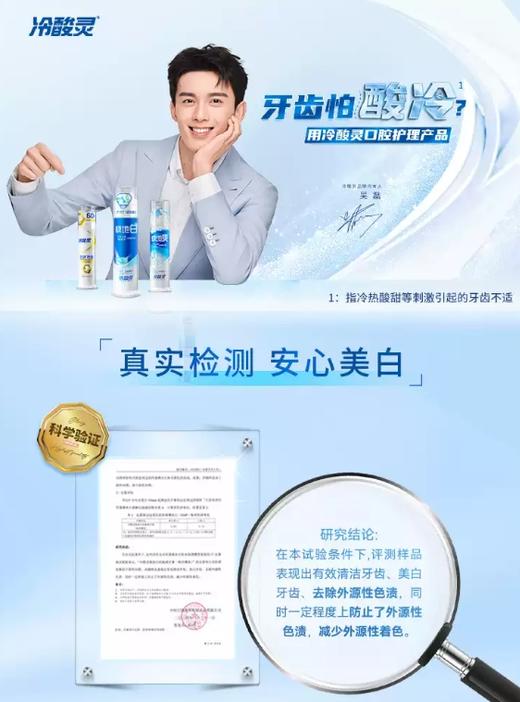 冷酸灵牙膏   泵式牙膏极地白直立按压式抗敏牙膏清洁口腔清新1.41 商品图3