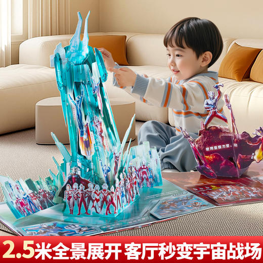 【青葫芦】那么长！立体书 奥特曼宇宙英雄 商品图8