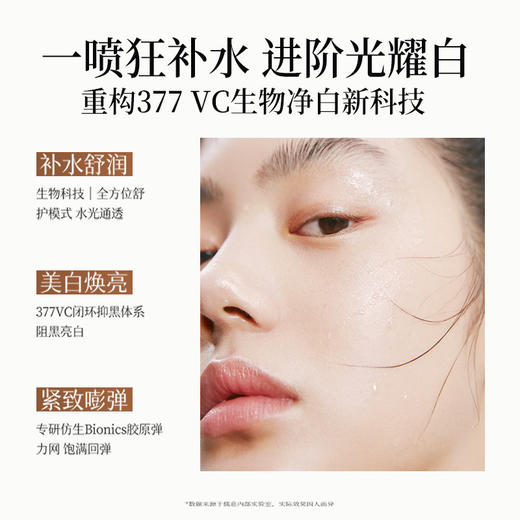 儒意特护美白精华水300ml  377补水喷雾小分子妆前爽肤水舒缓保湿夏季户外|儒意官方商城 商品图1