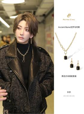 刘忻 同款黑金熔岩项链