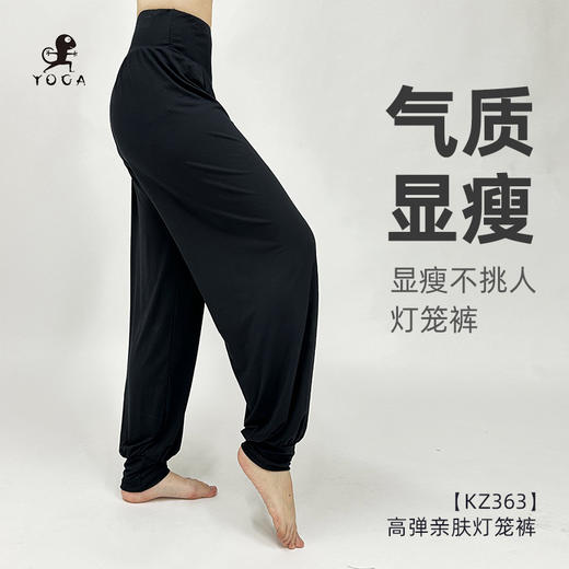 壁虎瑜伽【2506KZ363】高弹亲肤灯笼裤【5天发货】 商品图0