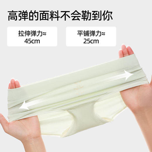 【4条装】熳洁儿 无缝内裤女士莫代尔含桑蚕丝底档25262133 商品图6