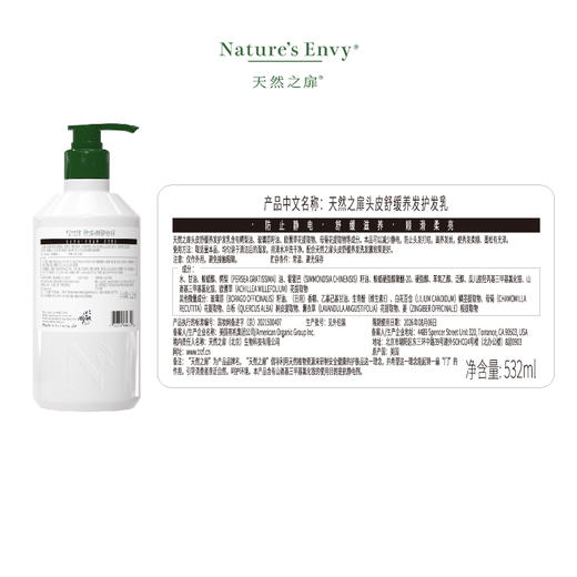 【大南南专属】天然之扉洗护套装 商品图3