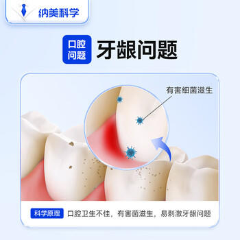 纳美（Namei）小苏打牙膏海盐薄荷亮白清新口气改善牙龈160g1支（新老款随机） 商品图2