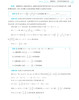 高中数学回归原点36讲 商品缩略图2