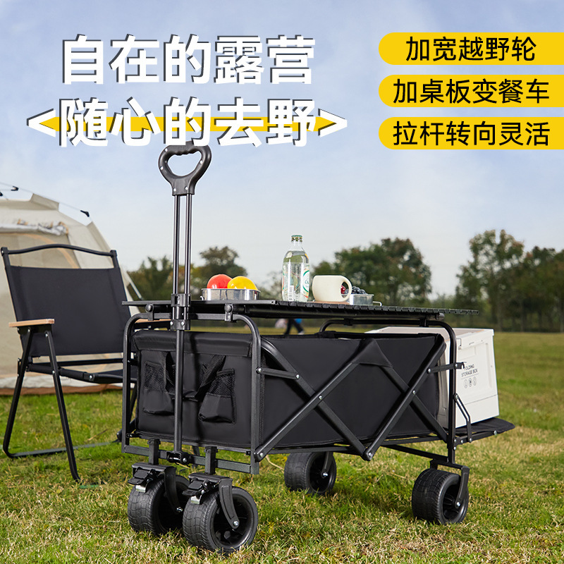 【多功能折叠露营车】户外露营 儿童可躺摆摊通用小推车 大号便携野营车