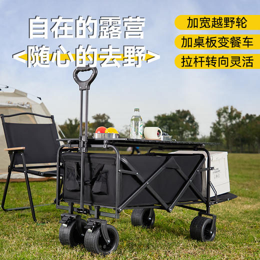 【多功能折叠露营车】户外露营 儿童可躺摆摊通用小推车 大号便携野营车  商品图0