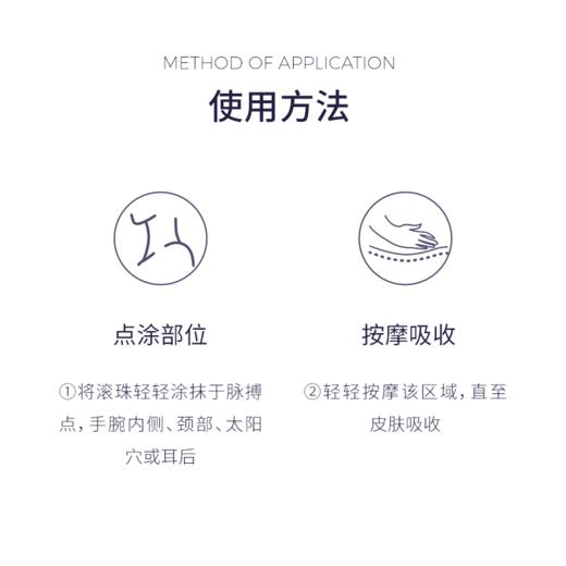 IVY OPAL 澳洲睡眠滚珠10ml 商品图3