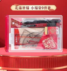 晨光考试套装 【大福袋】9件套 中高考学生考试专用答题卡2b涂卡笔金榜题名【现货现发】