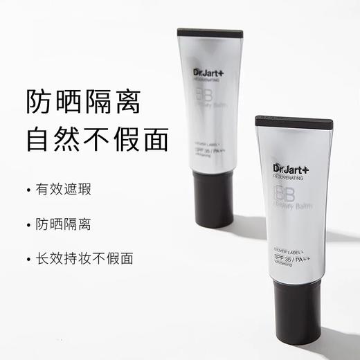 韩国Dr.Jart+ 蒂佳婷银管BB粉底霜提亮肤色保湿水润细腻遮瑕 商品图0