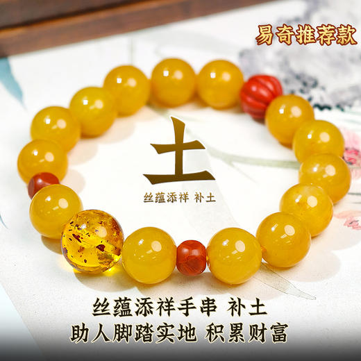 易祈吉祥五行补土手链金丝玉手串南红手链朱砂饰品送礼男女款手串礼物 商品图1