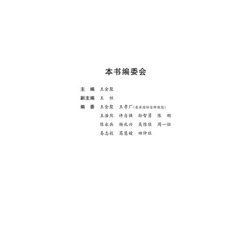 高考+强基计划物理一本通 第二版 商品图1