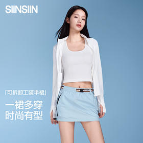 【商场同款】SIINSIIN可拆卸两穿半裙