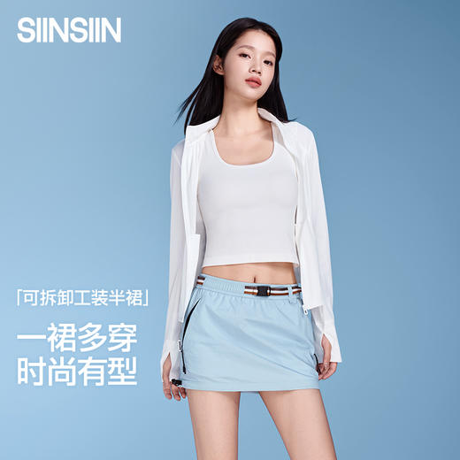 【商场同款】SIINSIIN可拆卸两穿半裙 商品图0
