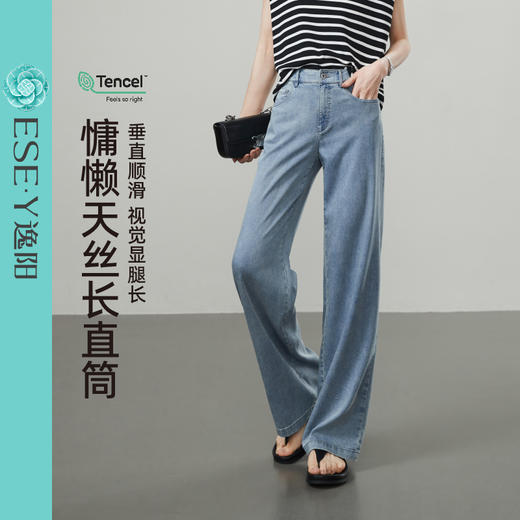 【天丝长直筒裤】逸阳夏薄宽松垂坠感窄版阔腿显瘦裤子6360 商品图0
