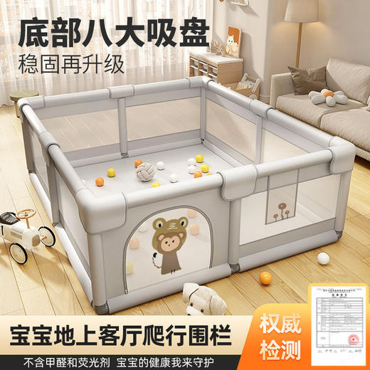 【用心防护，宝宝的安全城堡~】宝宝游戏围栏 儿童地上防护栏 婴儿爬行垫室内家用 安全学步爬爬网布-QQ 商品图0