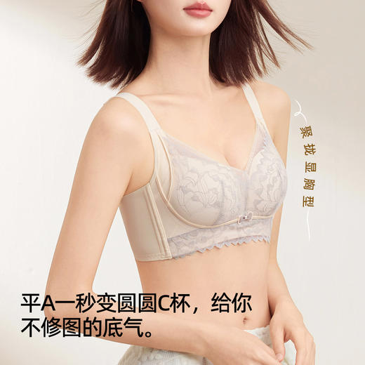熳洁儿 小胸聚拢中厚杯文胸显大撞色蕾丝提拉强收副乳防下垂内衣25251515 商品图7