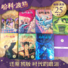【25周年精装版】《哈利·波特（全7册）》复刻初版 限量发售 商品缩略图4