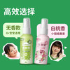 greennose绿鼻子 驱蚊喷雾 驱蚊酯 60ml （无香型/白桃香） 商品缩略图1