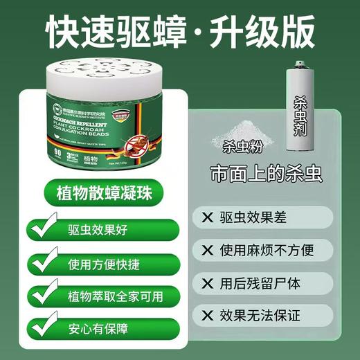 驱虫魔盒 源自德国技术除蟑螂神器除臭虫跳蚤室内小强植物提取孕婴可用厨房家用 商品图3