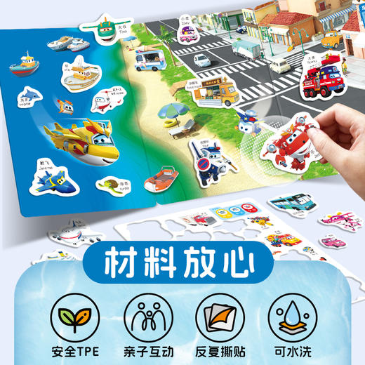 超级飞侠认知果冻贴全3册中英双语贴纸书 商品图1