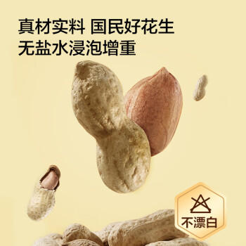 京东京造蒜香花生420g花生米下酒菜烤花生休闲零食坚果炒货量贩大袋装自营 /休闲食品 /坚果炒货 /花生 商品图1