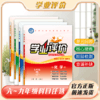 2025-2026｜学业评价｜六年级上册 商品缩略图1