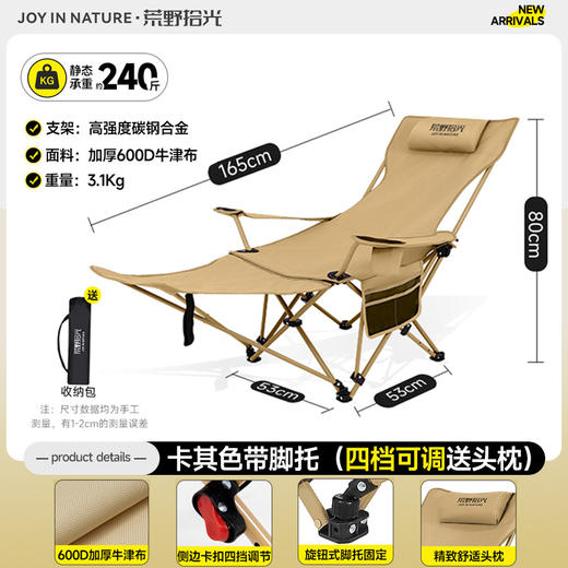 【秒杀】【户外折叠躺椅】便携折叠椅子 可躺可睡折叠凳 野餐露营沙滩椅户外椅子 商品图7