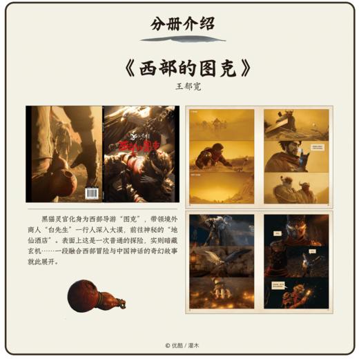 猫行东方 : 典藏版(全5册)抓帧漫画绘本+美术设定 随书赠品：明信片×5 动画系列斩获多项大奖，精选5个故事集结成册，导演×美术指导强强联合！ 商品图6