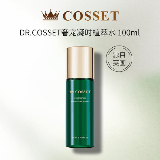 DR.COSSET珂瑟 奢宠凝时植萃水/乳套装/奢宠凝时植萃霜 补水保湿 商品图0