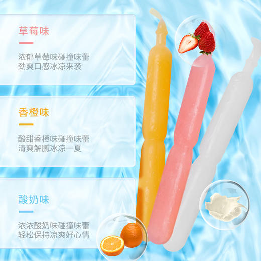 【冰爽夏日，尽情吃冰！】喜之郎夏日奇冰棒棒冰 果味脆脆冰冻冷饮碎碎冰 零食-QQ 商品图1