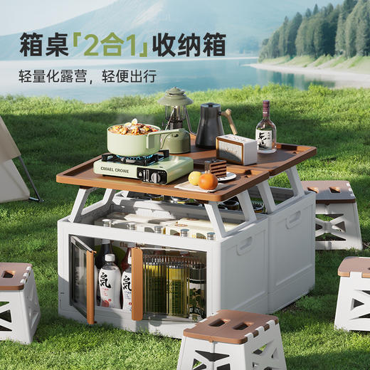 【箱桌收纳箱2合一】户外野营大容量折叠箱 家用车载杂物储物箱 塑料免安装露营收纳箱 商品图0