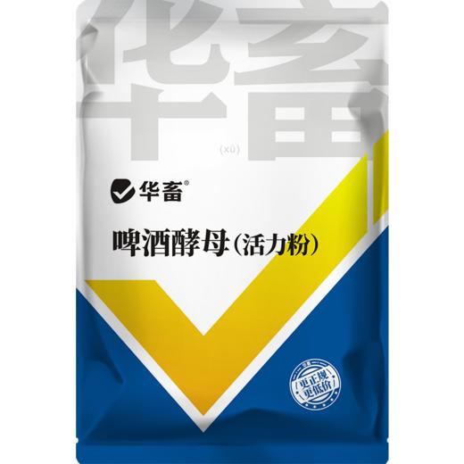 华畜啤酒酵母活力粉鸽用鹦鹉诱食促消化活菌调肠道节水便绿便保健 商品图5