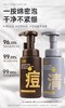 C咖氨基酸战痘清洁洁面泡沫【宝库优选】 商品缩略图1