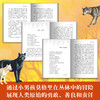 2025年百班千人暑期书目四年级 丛林故事集 名师推荐正版现货 商品缩略图2