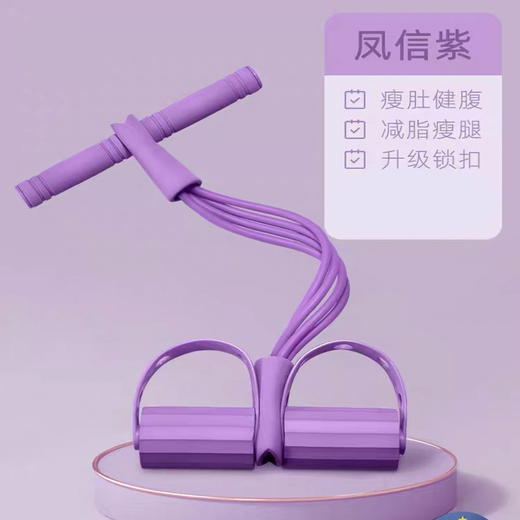 【小器械大作用，轻松打造优美迷人曲线~】脚蹬拉力器 家用瑜伽腿部四管弹力绳 全身拉伸拉力绳 仰卧起坐辅助-QQ 商品图4