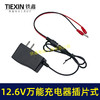 【货号08022】12.6V带过载保护12V锂电池充电器万能充锂电钻锂电风扇插片式充电器 商品缩略图5