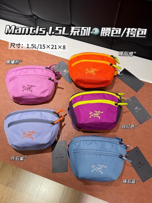 始祖鸟𝐦𝐚𝐧𝐭𝐢𝐬 𝟏系列1.5L挎包/腰包（SS） 商品图0